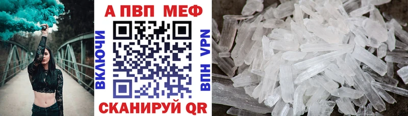 APVP Crystall  Купить где  Луга 