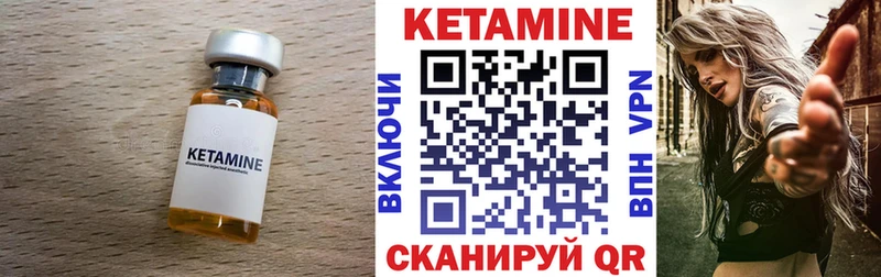 Кетамин VHQ  Купить где  Луга 