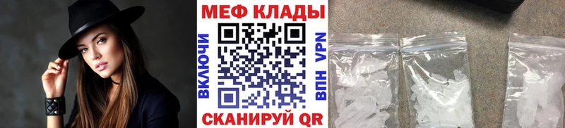 Мефедрон кристаллы  Купить закладки  Луга 